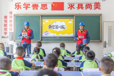 國(guó)網(wǎng)張掖供電公司 新學(xué)期“心”守護(hù)，電力護(hù)航助開(kāi)學(xué)