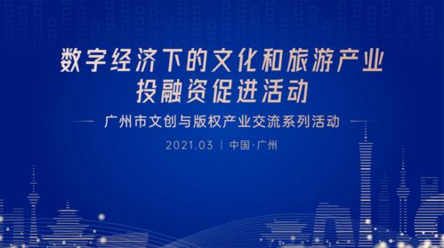 數字賦能，文創新生 傳統文化數字化如何引領文旅IP消費新風潮